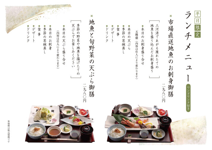 ichii_lunchmenu_202601_01