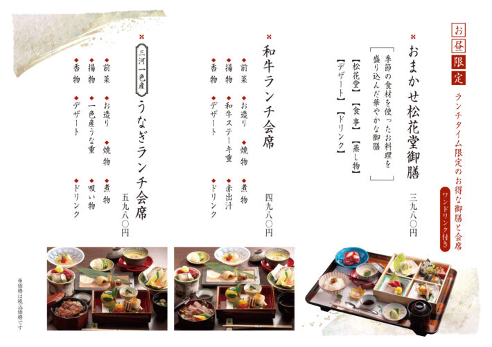 ichii_lunchmenu_202601_02
