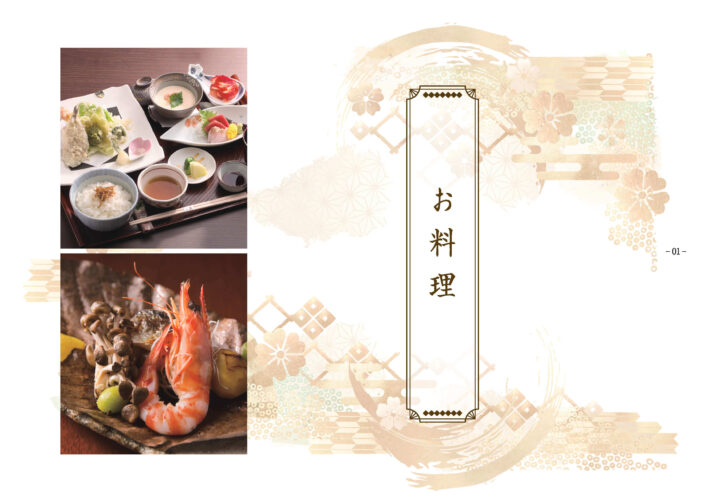 ichii_menu_A4_202601_01