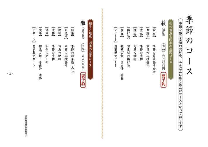 ichii_menu_A4_202601_02