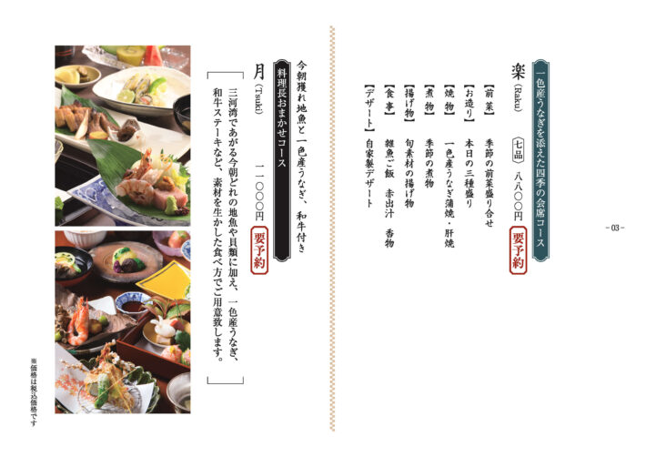 ichii_menu_A4_202601_03