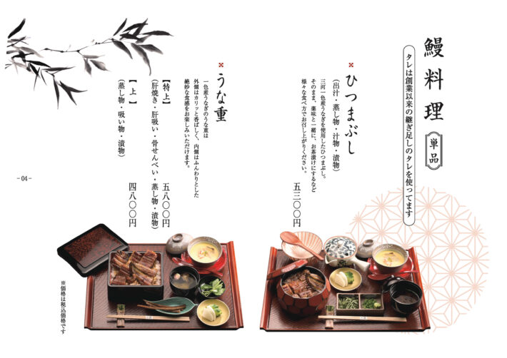 ichii_menu_A4_202601_04