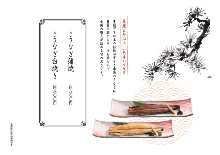 ichii_menu_A4_202601_05