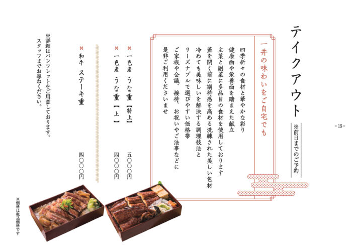 ichii_menu_A4_202601_06